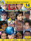 Volume 14-2012 BGMC Missions Manual-printed version